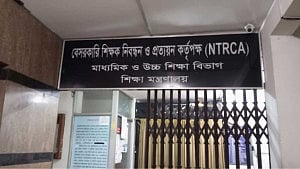 এমপিও শিক্ষাপ্রতিষ্ঠানে প্রধান ও সহপ্রধান নিয়োগের আবেদন শুরু ৩ ফেব্রুয়ারি