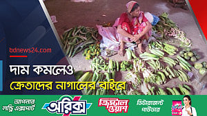 দাম কিছুটা কমলেও ক্রেতাদের নাগালের বাইরে সবজির বাজার