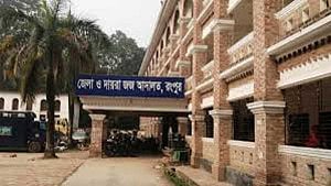 রংপুরে ৩৪ সরকারি আইন কর্মকর্তা নিয়োগ