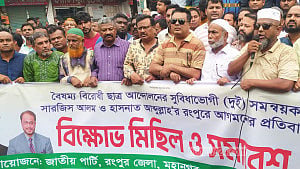 রংপুর সফরে সারজিস, বিক্ষোভ দেখাল জাতীয় পার্টি
