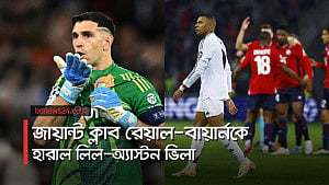 চ্যাম্পিয়নস লিগের ম্যাচে হারল রেয়াল-বায়ার্ন
