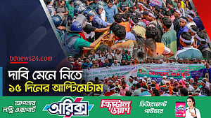 ৭ ঘণ্টা অবরোধ শেষে শাহবাগ ছাড়লেন আউটসোর্সিং কর্মীরা