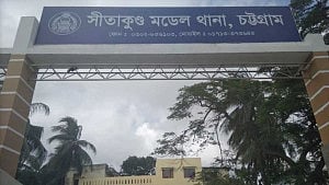 সীতাকুণ্ডে ওয়ার্ড আওয়ামী লীগের নেতা খুন