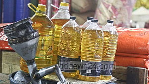 ভোজ্য তেলে ভ্যাট ছাড়