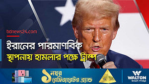 ইসরায়েলকে প্রতিশোধ নিতে বললেন ট্রাম্প