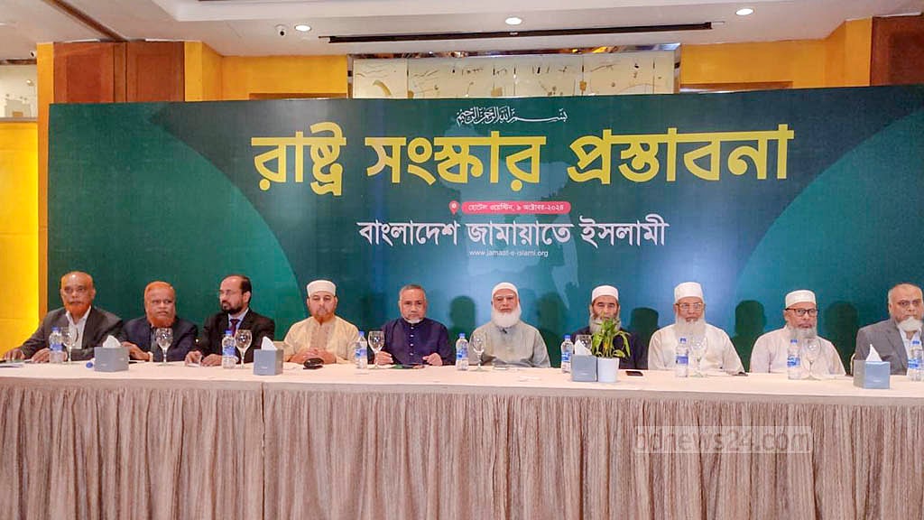 জামায়াতে ইসলামী নিজেদের সংস্কার প্রস্তাবে জাতীয় সংসদ নির্বাচনে আনুপাতিক প্রতিনিধিত্বমূলক ব্যবস্থা চালুর কথা বলেছে।