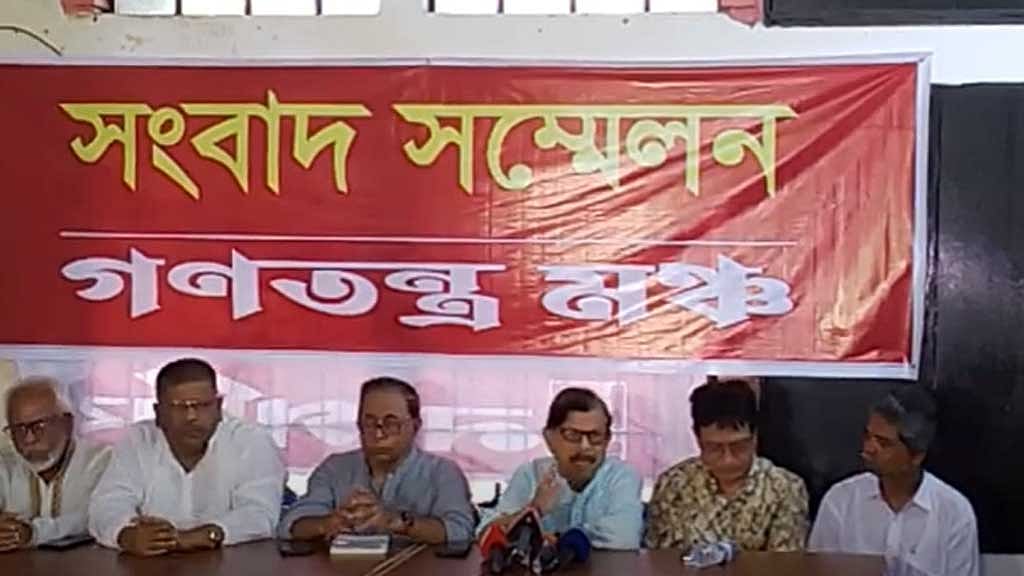 বর্তমান রাজনৈতিক পরিস্থিতিতে নিয়ে বৃহস্পতিবার নাগরিক ঐক্যের কার্যালয়ে সংবাদ সম্মেলনে গণতন্ত্র মঞ্চের নেতারা।