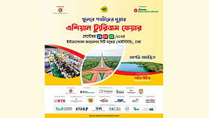 এশিয়ান ট্যুরিজম ফেয়ার শুরু বৃহস্পতিবার