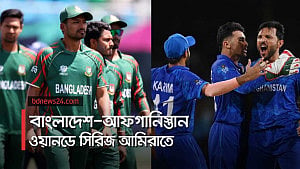 বাংলাদেশ-আফগানিস্তান সিরিজের সূচি প্রকাশ