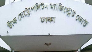 প্রশ্নপত্র ফাঁসে ১০ জনের সাজা