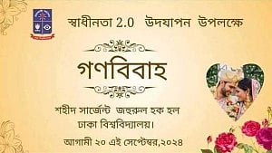 ঢাকা বিশ্ববিদ্যালয়ে ‘গণবিয়ে’ আয়োজনের খবরে হইচই