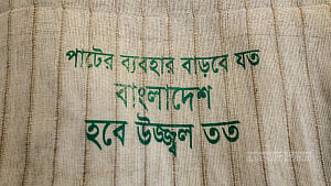 পরিবেশবান্ধব ব্যাগের মেলা
