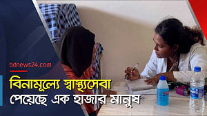 খাগড়াছড়িতে ভ্রমণকন্যার মেডিকেল ক্যাম্প