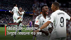 লা লিগায় রেয়ালের রেকর্ড