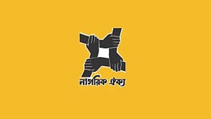 নিবন্ধন পেল নাগরিক ঐক্য, মার্কা পেল কেটলি