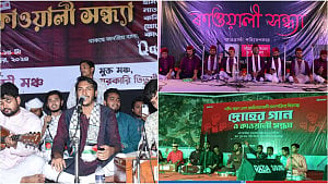 এই কাওয়ালি সেই কাওয়ালি?