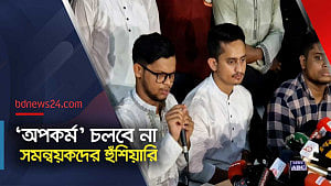 এবার চাঁদাবাজি সিন্ডিকেটের বিরুদ্ধে মাঠে নামছে ছাত্ররা