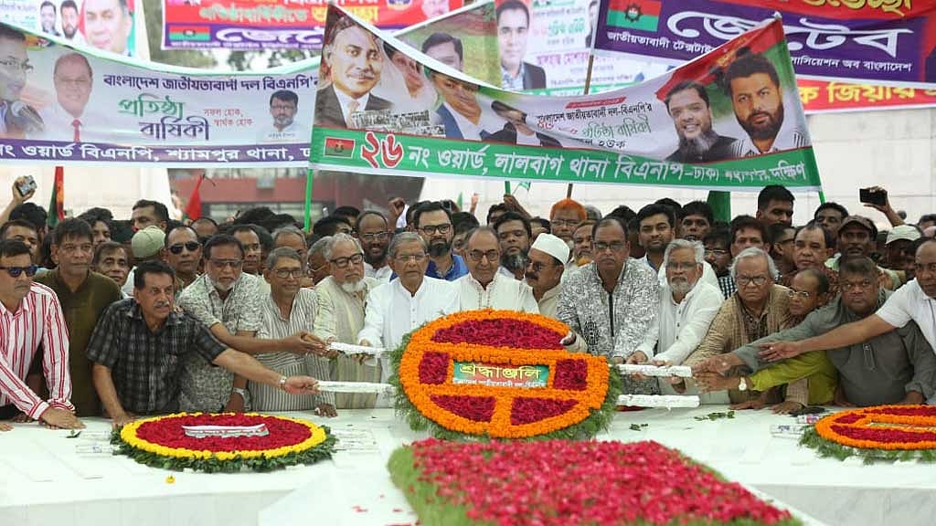 বিএনপির প্রতিষ্ঠাবার্ষিকী উপলক্ষে রোববার ঢাকার চন্দ্রিমা উদ্যানে দলের প্রতিষ্ঠাতা জিয়াউর রহমানের করবে ফুল দিয়ে শ্রদ্ধা নিবেদন করেন দলটির নেতাকর্মীরা। 