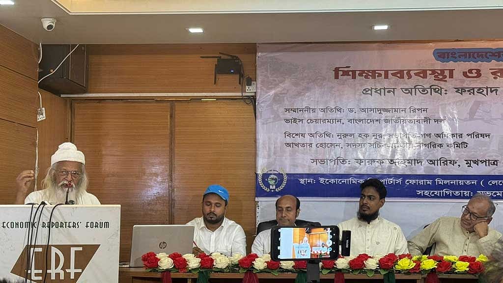 ‘শিক্ষাব্যবস্থা ও রাষ্ট্র সংস্কারে করণীয়’ শিরোনামে আলোচনা সভায় অতিথিরা।