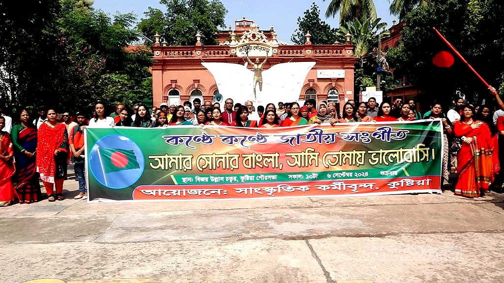 কুষ্টিয়া পৌরসভার বিজয় উল্লাস চত্বরে জাতীয় সংগীত গাওয়ার আয়োজনে অংশগ্রহণকারীরা।