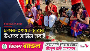 বর্ষবরণ উৎসবে পাহাড়ি জনগোষ্ঠীর বর্ণিল উদযাপন