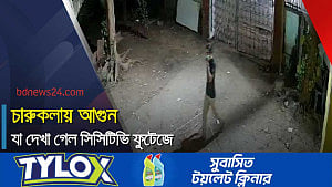 চারুকলায় ‘ফ্যাসিবাদের মুখাকৃতি’ মোটিফে আগুন দেয়ার সিসিটিভি ফুটেজ