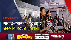 পাহাড়ের বিজু মেলা প্রথমবারের মত ঢাকায়