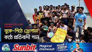 কুতুবদিয়া বাঁচাতে ব্যতিক্রমী প্রতিবাদে স্থানীয় তরুণরা