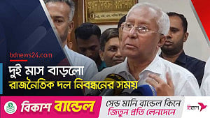 রাজনৈতিক দল নিবন্ধনের সময়সীমা ২২ জুন পর্যন্ত বাড়ানোর সিদ্ধান্ত ইসির