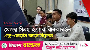 আসিফ নজরুলকে হুঁশিয়ার করলেন সাবেক সেনা কর্মকর্তারা