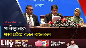 একাত্তরের গণহত্যার জন্য পাকিস্তানকে ক্ষমা চাইতে বলল বাংলাদেশ