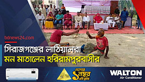 বর্ষবরণে মানিকগঞ্জে লাঠি খেলা, উচ্ছ্বসিত দর্শক