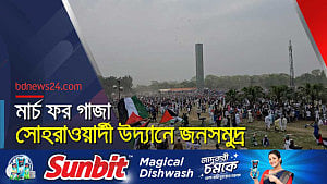 ফিলিস্তিনের প্রতি সংহতি জানাতে সোহরাওয়ার্দী উদ্যানে জনসমুদ্র