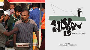 মস্কোতে প্রতিযোগিতা করবে বাংলাদেশের 'মাস্তুল'