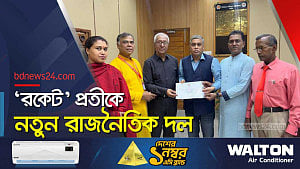 রাজনৈতিক দল হিসেবে নিবন্ধন পেল মাইনরিটি জনতা পার্টি
