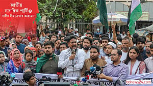 জাতীয় নাগরিক পার্টি-৩: বিশেষ রাজনৈতিক মতাদর্শ অনুসরণে অনিচ্ছুক