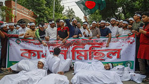 কাফন পরে সড়কে পলিটেকনিক শিক্ষার্থীরা