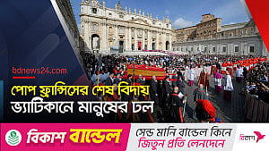 সেইন্ট পিটারর্স ব্যাসিলিকায় পোপ, তিন দিনব্যাপী শ্রদ্ধা