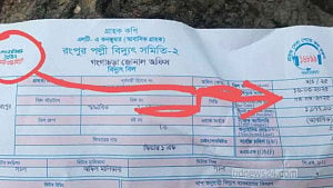 রংপুরে বিদ্যুৎ বিলের কাগজে এখনো শেখ হাসিনার স্লোগান