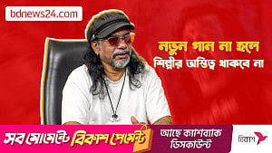 ‘নতুন গান না হলে শিল্পীর অস্তিত্ব থাকবে না’