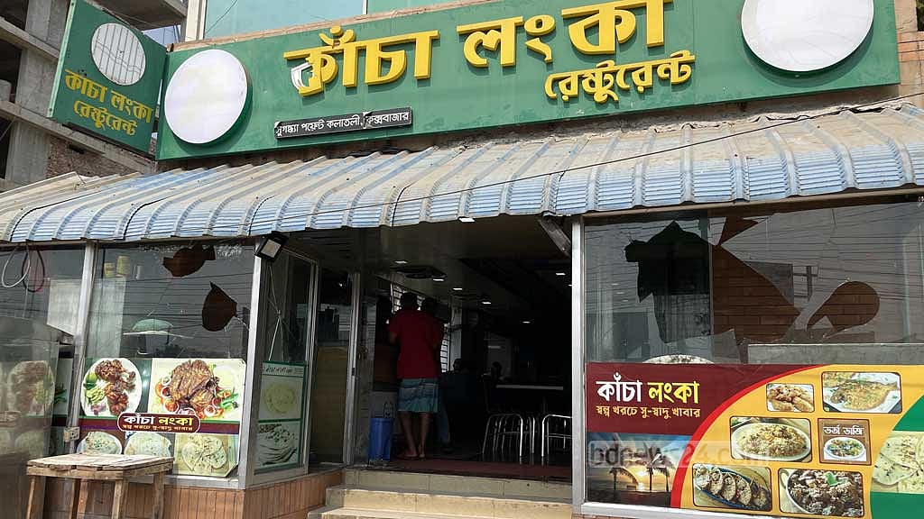 বিক্ষোভ মিছিল থেকে কক্সবাজারের কয়েকটি রেস্তোরাঁয় হামলা ও ভাঙচুর করা হয়েছে। 