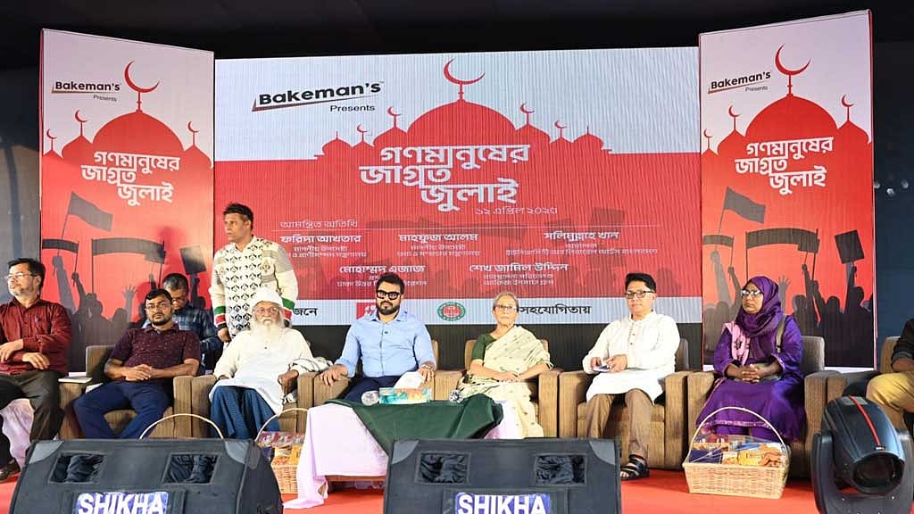 রাজধানীর মিরপুরের শাহ আলী মাজারে শনিবার বিকালে জুলাই কমিউনিটি অ্যালায়েন্স আয়োজিত 'গণমানুষের জাগ্রত জুলাই' শীর্ষক অনুষ্ঠানে মৎস্য ও প্রাণিসম্পদ উপদেষ্টা ফরিদা আখতার। ছবি: মৎস্য ও প্রাণিসম্পদ মন্ত্রণালয়।