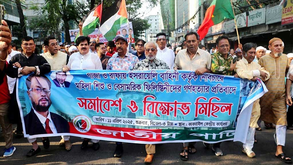 ফিলিস্তিনের জনগণের প্রতি সমর্থন ও ইসরায়েলি হামলার প্রতিবাদে ঢাকায় জাতীয় পার্টির মিছিল।