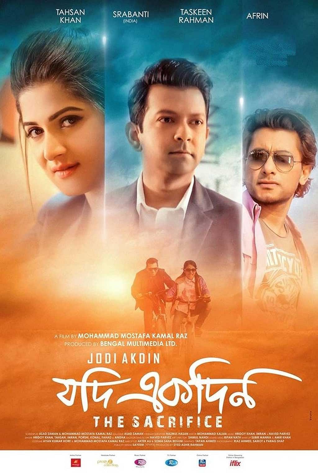 ‘যদি একদিন’ সিনেমার পোস্টার। ছবি: আইএমডিবি।  