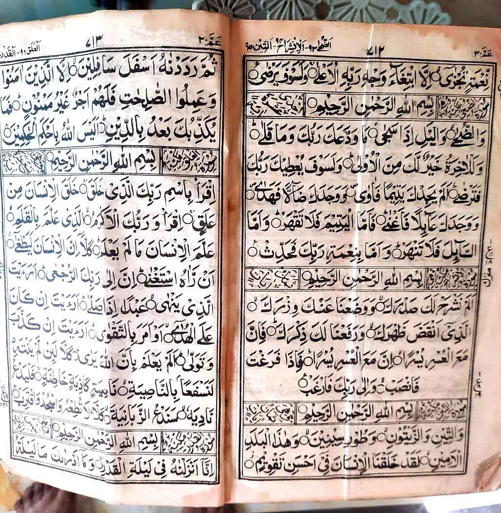  সুফিয়া খাতুনের রক্তমাখা ওই কোরান শরিফের পাতায় পাতায় এখনো রয়েছে ছোপ ছোপ রক্তের দাগ।