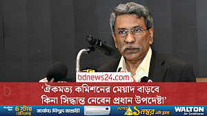 সংস্কার প্রস্তাব বাস্তবায়ন কীভাবে, আগামী সপ্তাহে ফের ঐকমত্যের আলোচনা