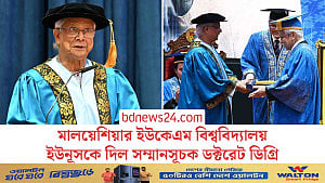 জনগণের হাতে ক্ষমতা ‘ফিরিয়ে দিতে’ আমরা প্রতিশ্রুতিবদ্ধ: মালয়েশিয়ায় ইউনূস