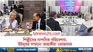 মালয়েশিয়ায় ইউনূসের সম্মানে  রাজকীয়’ ভোজসভা ও সাংস্কৃতিক আয়োজন