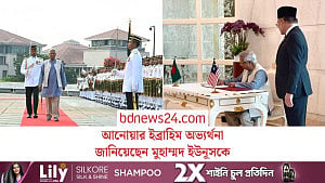 মালয়েশিয়ার প্রধানমন্ত্রীর কার্যালয়ে ইউনূসকে গার্ড অব অনার