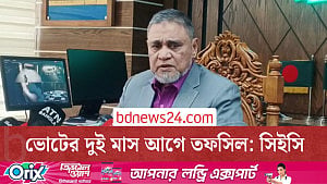 সেপ্টেম্বরের মধ্যে জাতীয় নির্বাচনের সব প্রস্তুতি শেষ করতে চায় কমিশন: সিইসি